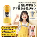 【楽天スーパーSALE半額OFF】全自動鉛筆削り 充電式 電動 手で握る必要がない えんぴつ削り 電動鉛筆削り 防塵カバーデザイン 鉛筆けずり 鉛筆削り 削りす...