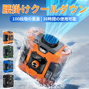 【P5倍+最大1,000円OFFクーポン配布】MTK公式 腰掛けファン 8000mAh大容量 ハンディファン 首掛け 100段階暴風 ベルトファン 腰掛け扇風機...