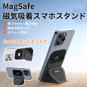 【先着全商品5%OFFクーポン配布中】MTK公式 スマホスタンド タブレットスタンド スマホ スタンド 耐久強化版 iPhone/Android 汎用タイプ カ...