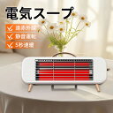 【先行予約セール半額OFFクーポン配布】MTC公式 ヒーター 電気ストーブ 石英管ヒーター 足元 省エネ 5秒速暖 静音 ストーブ 電気ヒーター コンパクト 過...
