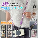 公式店限定新色登場!【全商品期間限定全店7%OFF】MTK公式 マグネット magsafe セルカ スマホショルダー 自社開発 マグネット式 磁石 ワンタッチ ネックストラップ スマホショルダー スマホストラップ 首掛け・斜めがけ・肩掛け