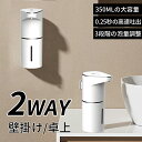 MTK公式 ソープディスペンサー 自動 泡 食器用洗剤対応 ディスペンサー 3段階吐出量 IPX5防水 ハンドソープ オートディスペンサー 詰め替え350ml 2way置き 壁掛け可 キッチン/洗面所/お手洗い等適用