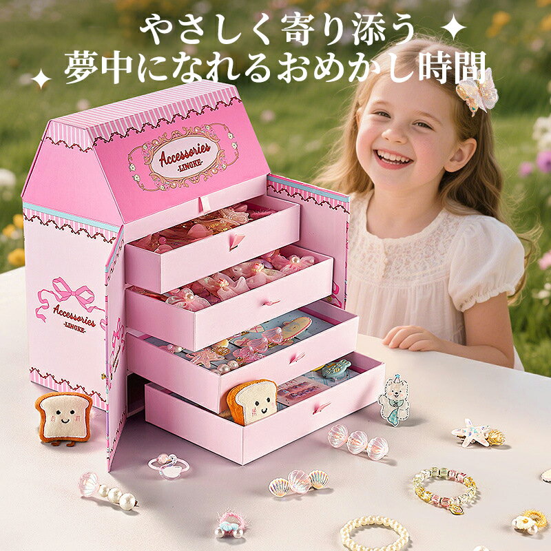 【先行セール1000円OFFクーポン配布】MTC公式 ジュエリーボックス 子供 プリンセス おもちゃ ジュエリ..