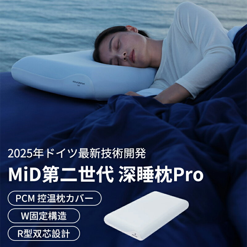 【全商品期間限定全店7％OFF】MTK公式 枕 低反発 ピロー 整体師推奨 快眠枕 5つ星ホテル仕様 温度調節枕カバー付き 寝心地アップ 面積の広い枕 ゼロ圧力 首が痛くならない まくら pillow 安眠枕 体圧分散 マクラ 通気性 仰向き 横向き よく眠れる 耐圧分散 弾力性のサムネイル