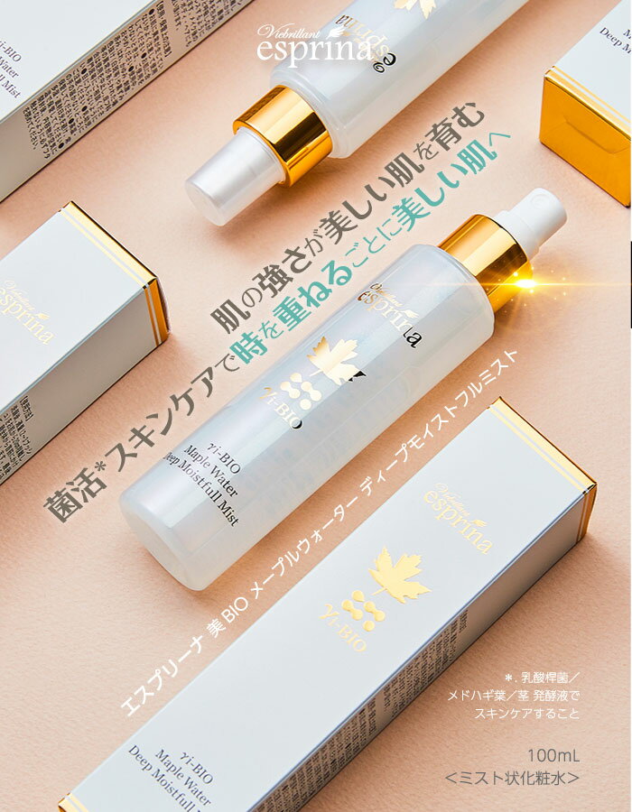 3980�߰ʾ�����̵�� �� �᡼�ץ�ߥ��� ñ�� �� �����ץ꡼�� ��BIO �᡼�ץ륦���������ǥ����ץ⥤���ȥߥ���