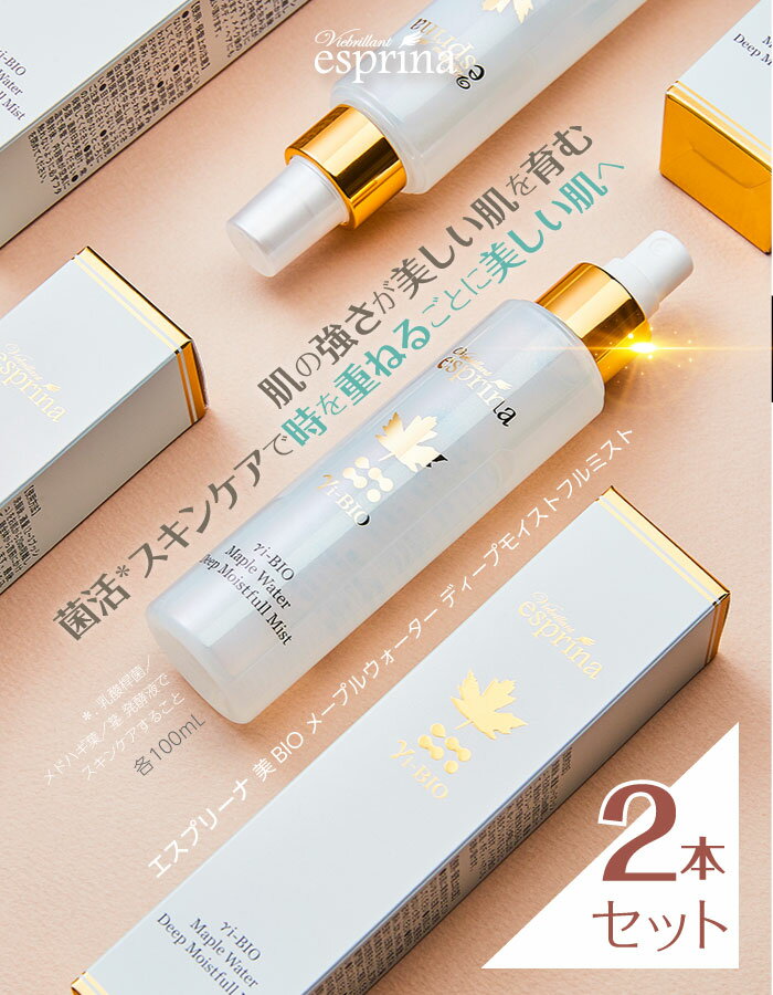 ����̵���о� �� �᡼�ץ�ߥ��� 2�ܥ��å� �� �����ץ꡼�� ��BIO �᡼�ץ륦���������ǥ����ץ⥤���ȥߥ��� �ƥ�ӥ���åԥ�