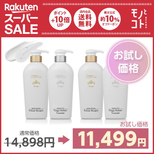 限定お試し価格 ＜本品 500ml 4本セット＞ エスプリーナ 美BIO シャンプー2本 & トリートメント2本スーパーセール限定