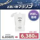 限定お試し価格 ＜トリートメント つめかえ用 800ml＞エスプリーナ 美BIO エイジングケア リッチビネガー パフュームトリートメントレフィルお買い物マラソン限定