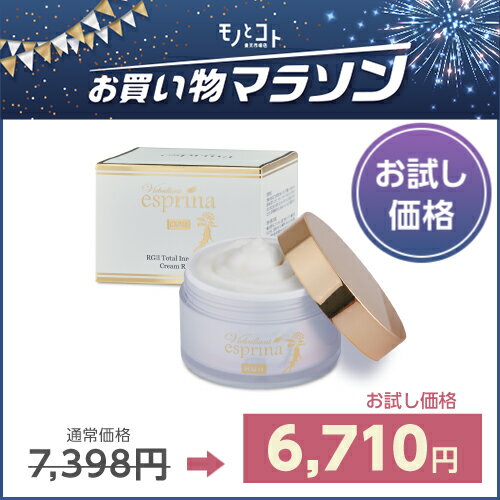 限定お試し価格 ＜ クリーム 80ml 単品 ＞ エスプリーナ RG2 トータル インナーリフト クリーム リッチ限定大容量80mlお買い物マラソン限定