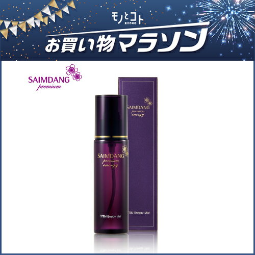 期間限定 送料無料 ＜ エナジー ミスト 単品 ＞ サイムダン プレミアム ステム エナジー ミスト 100ml