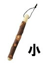 神堂 竹のたより すりこぎ棒 小(13cm)