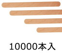 神堂 竹のたより 木製 アイススティック 114mm 10000本