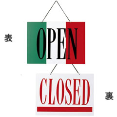 えいむ 業務用 店頭サイン オープンプレート OC-2 イタリア OPEN/CLOSED