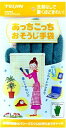 帝人フロンティア あっちこっちおそうじ手袋(2枚入) グリーン