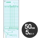 大黒工業 業務用 会計伝票 2枚複写 S-40 50枚組 5冊入