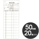大黒工業 業務用 会計伝票 レストラン・居酒屋用 2枚複写 K604 50枚組 20冊入