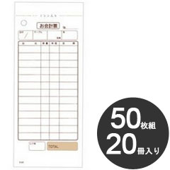大黒工業 業務用 会計伝票 ミシン入り 2枚複写 K603 50枚組 20冊入
