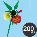 旭創業 業務用 使い捨て 料理用資材 飾り 造花 梅小 S-12 200個入