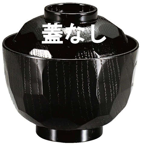 【蓋なし 椀のみ】メラミン食器 耐熱 ニュー亀甲小吸椀 黒 耐熱ABS樹脂 福井クラフト/汁椀・お吸物椀・汁物碗・汁碗・蓋付き