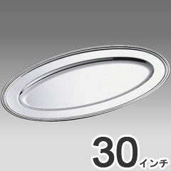 乐天商城 - 和田助製作所 業務用 バンケットウェア 皿 B淵 魚皿 30インチ 1004-4300