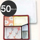 タカギ産業 使い捨て容器 弁当箱 ミリオン 夢彩ごぜん TSR-70 柄付 50セット