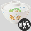 信濃化学工業 メラミン食器 子供用食器 プチまる 2505-PM ゆったり椀 小 蓋