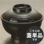 マンネン 業務用 メラミン食器 木目食器 木目丼 蓋 黒内朱 760F-BR