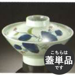 マンネン 業務用 メラミン食器 はりま 茶漬椀 蓋 HM-7904F