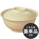 エンテック ポリプロピレン製 食器 ポリプロ丼 蓋 クリーム No.1715BK