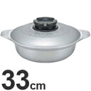 北陸アルミニウム 業務用 アルミキャスト製 ちり鍋 33cm HC15-TS331