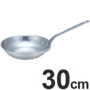 北陸アルミニウム 業務用 プロマイスター BC フライパン 30cm A1525A30