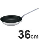 北陸アルミニウム 業務用 プロマイスター CT フライパン 36cm A1525B36