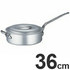 北陸アルミニウム 業務用 プロマイスター 浅型 片手鍋 36cm 補助取っ手付 HP09-KS367