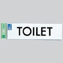 光 業務用 サインプレート 点字サイン TOILET TS268-10