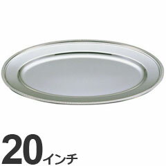乐天商城 - 三宝産業 ユキワ 業務用 食器 バンケットウェア 菊淵 小判皿 20インチ 0242 2200-20