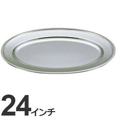 乐天商城 - 三宝産業 ユキワ 業務用 食器 バンケットウェア 菊淵 小判皿 24インチ 0242 2240-24