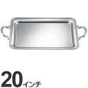 三宝産業 ユキワ 業務用 食器 バンケットウェア B淵 角盆 手付 20インチ 0243 2001-20