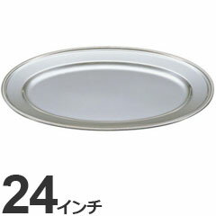 乐天商城 - 三宝産業 ユキワ 業務用 食器 バンケットウェア ロープ淵 小判皿 24インチ 0246 2240-24