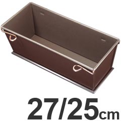 GOBEL ゴーベル 製菓型 パウンド型 27/25cm 220020