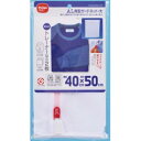 ダイヤ 洗濯ネット アメニティライフ AL 角型 ガードネット 大 40×50cm(3)