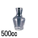 アルコロック Arcoroc【ガラス製】 ワインデカンター(デキャンタ) 500cc 33040