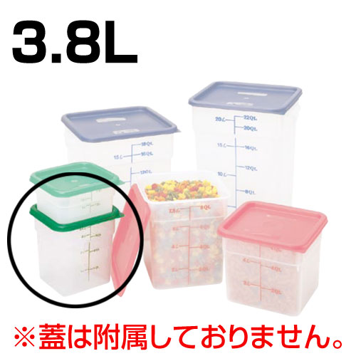 キャンブロ(Cambro) 角型フードコンテナー 半透明 蓋なし 3.8L 4SFSPP グリーン