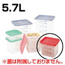 キャンブロ(Cambro) 角型フードコンテナー 半透明 蓋なし 5.7L 6SFSPP レッド