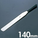 マトファー シェフイノックス パレットナイフ 刃長140mm 112612
