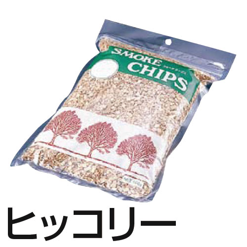 進誠産業 スモーク用チップ(スモークチップ) 500g ヒッコリー