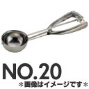 三宝産業 18-8ステンレス S型ディッシャー No.20