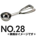 三宝産業 18-8ステンレス S型ディッシャー No.28