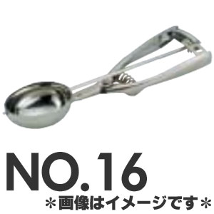 三宝産業 18-8ステンレス B型ディッシャー レモン No.16
