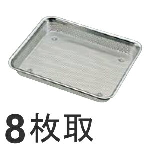 乐天商城 - 三宝産業 18-8ステンレス パンチ浅角バット 8枚取
