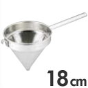 UK 18-8ステンレス CHINACAP スープこし 1mm穴 18cm
